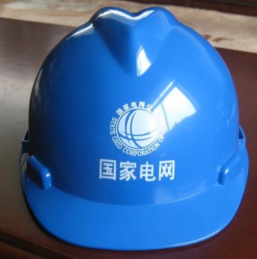 國家電網標志安全帽